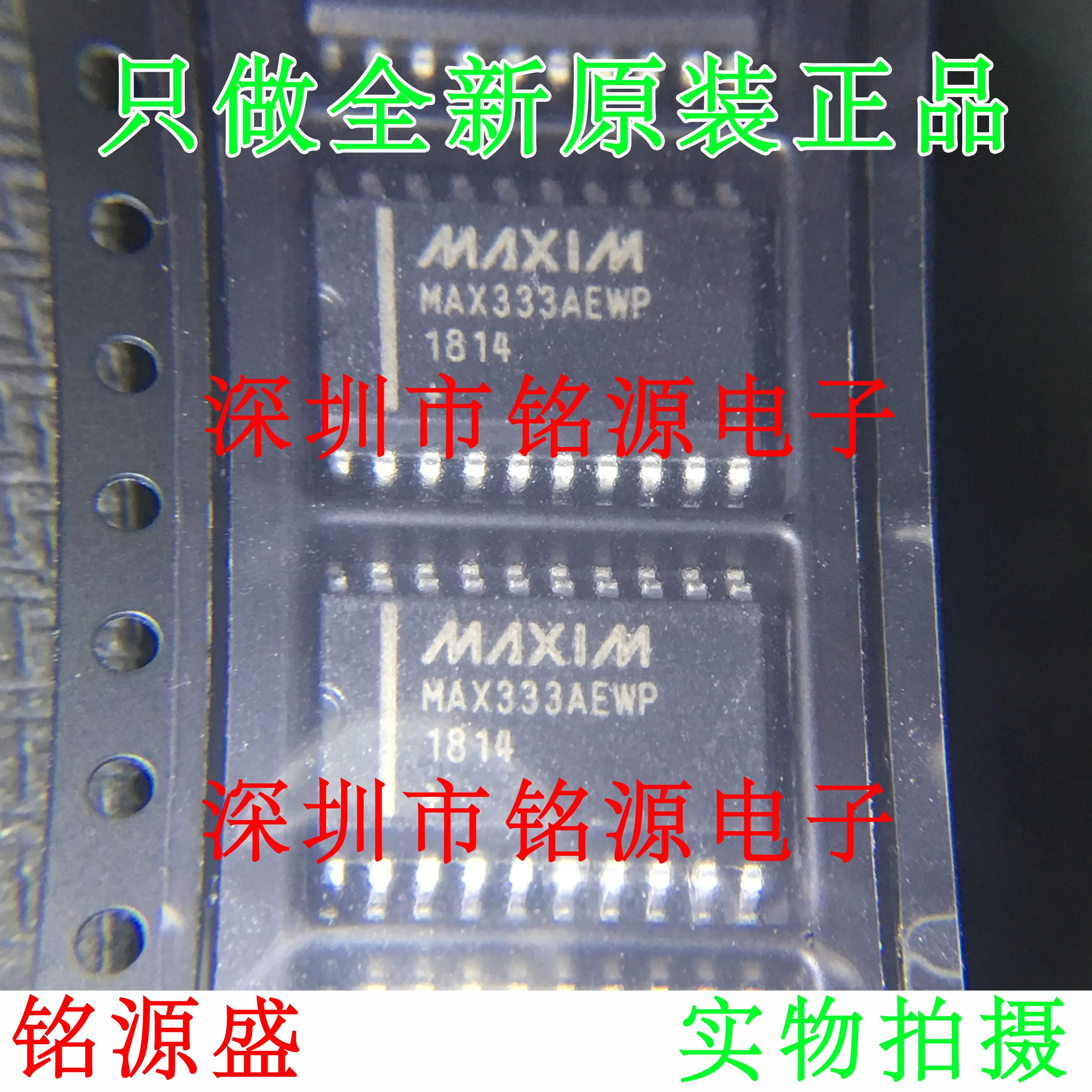 

MAX333AEWP T MAX333AEWP MAX333 SOP20 10PCS