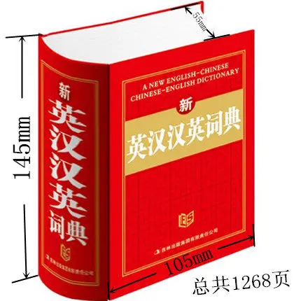 English Chinese Dictionary junior high school students learn Chinese mutual reference books Chinese English teaching Dictionary