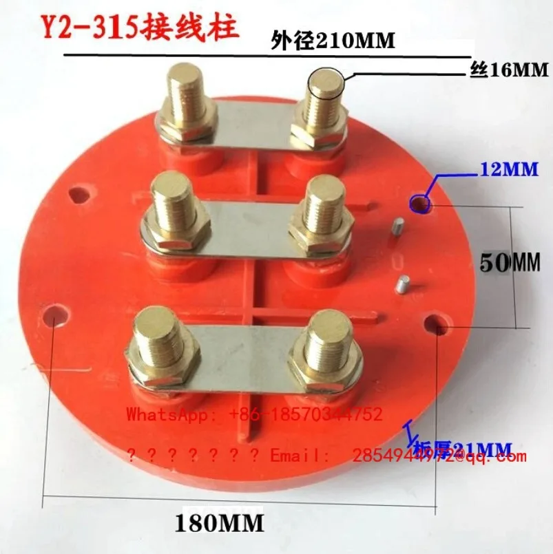 Y Series Y2 Motor Terminal Three-phase Y2-315-355160 KW Round Terminal Motor Accessories