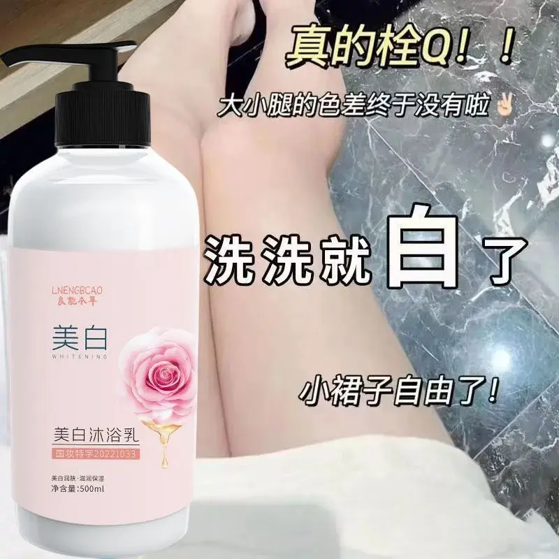 Rose Whitening Body Wash, Long-Lasting Scent Brighten Skin Tone Fade Yellow Nourish Soften Full Body