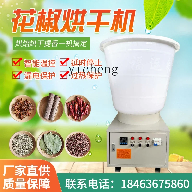 ZK dryer 150kg intelligent small plastic bucket automatic drying of medicinal materials tea noodles drying equipment