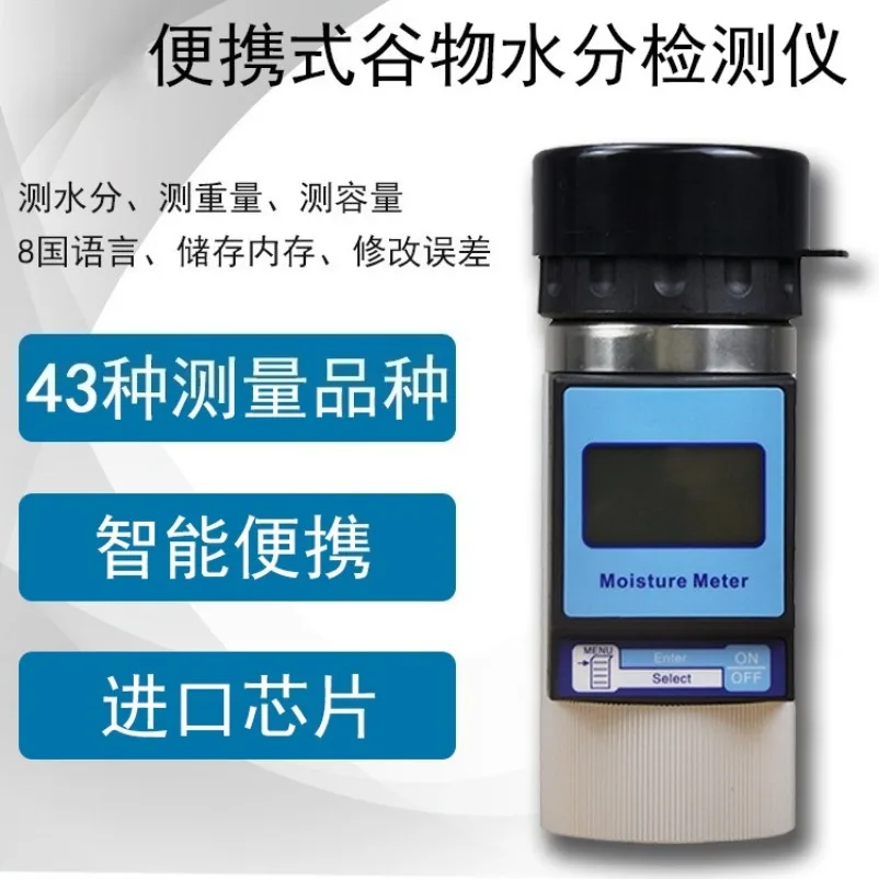 40 Kinds of Grain Moisture Detector, Coffee Bean Cocoa Bean Moisture Content Tester