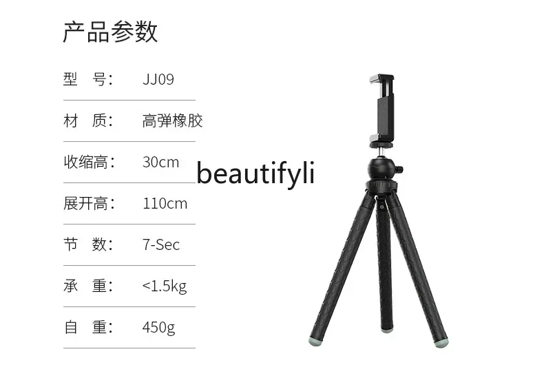 Asmt42 Mobiltelefon Selfie Live-Übertragung, Kamera SLR universelle tragbare Stretch-Teleoboter-Spezialstativhalterung