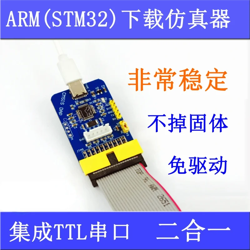 CMSIS DAP Emulation Downloader STM32 Emulation Downloader