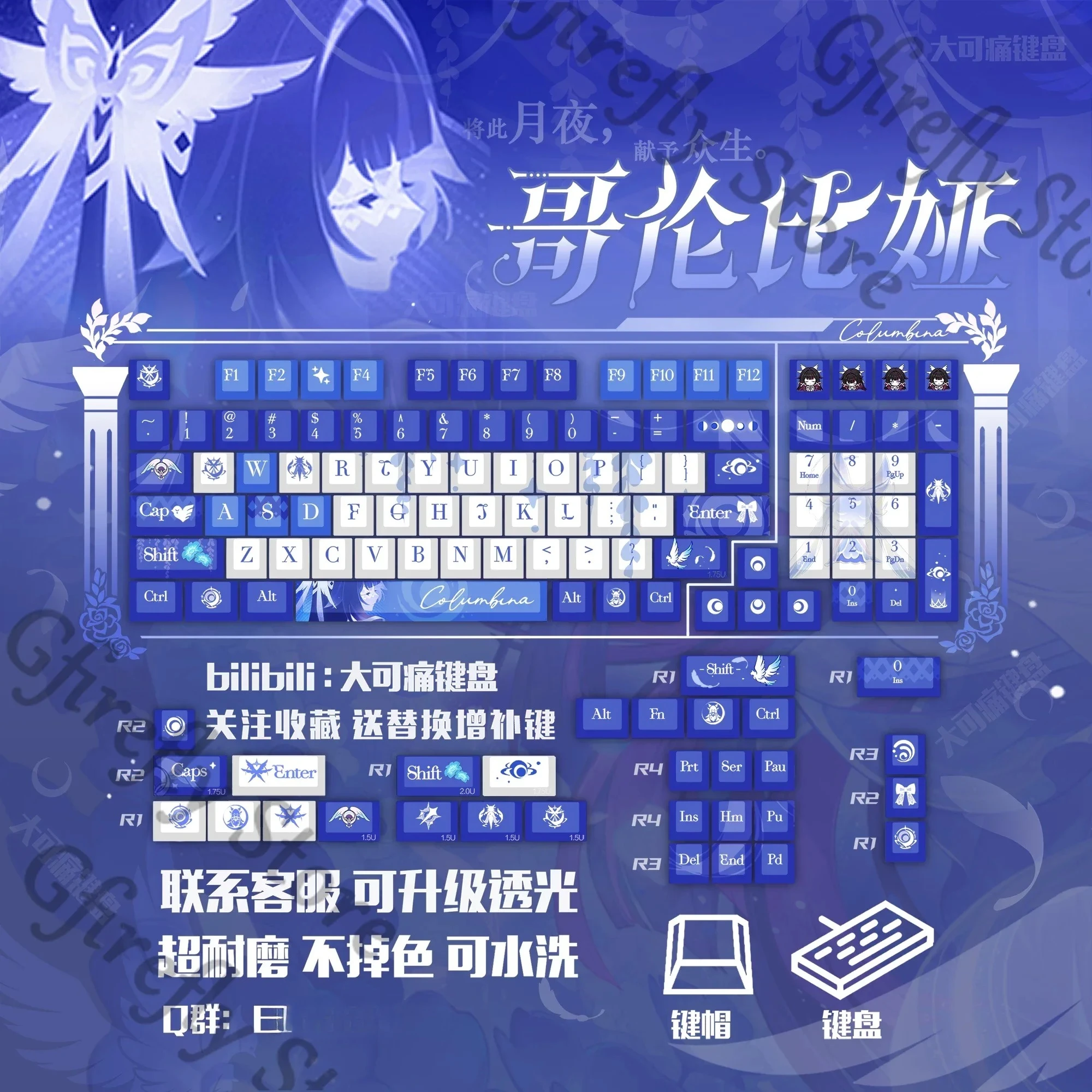 

Genshin Impact Columbina Cosplay Keycaps Wireless Mechanical Keyboard Computer Key Cap High Quality Ornaments Student Boys Girls