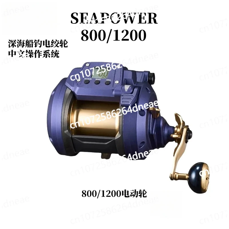 

2023 SEAPOWER 800/1200 Electric fishing boat, electric reel, sea fishing boat