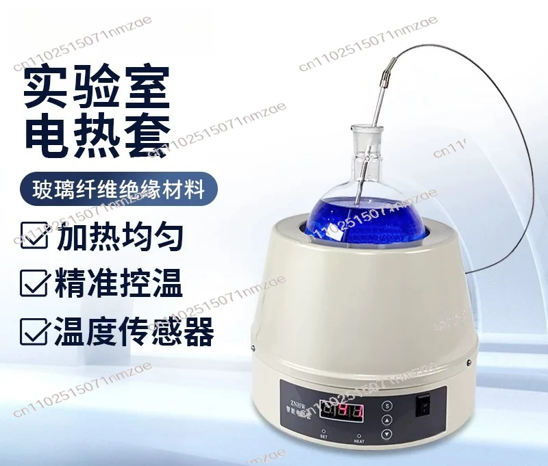 heating jacket in laboratory 100-500ml Heating mantle intelligent temperature control Magnetic stirrer temperature regulating