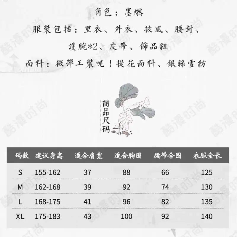 New Ink Burning Moran Ancient Costume Black He Xuan Xiao Ce An Guyun The Husky And His White Cat Shizun Halloween Cos Cosplay