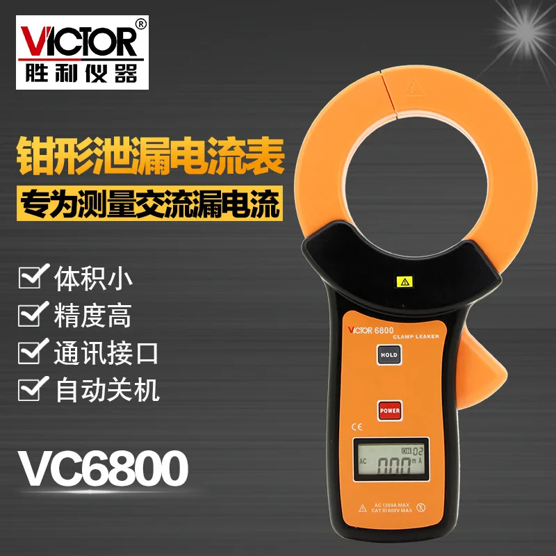 

Shengli vc6800 leakage clamp multimeter high precision milliampere clamp meter leakage ammeter