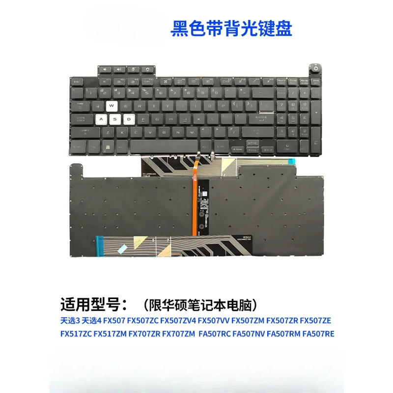 For Asus TianXuan 3 4 fa507 fa507r fx50s5 fx707 fx517 fa607 notebook keyboard