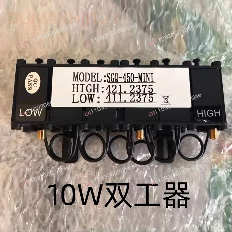 Repeater Base Duplexer 10W Low Loss Isolator Arbitrarily adjustable frequency