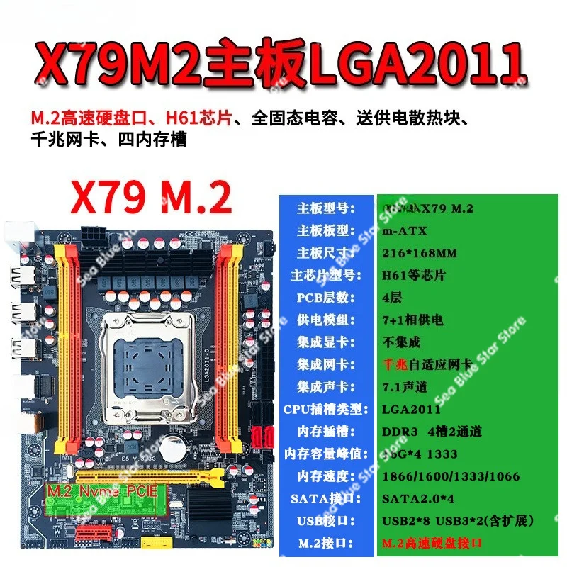 New X79 Desktop Computer Main Board E5 Support 8 Core 2011 Pin Four Memory Slot M2 High Speed Hard Disk Port