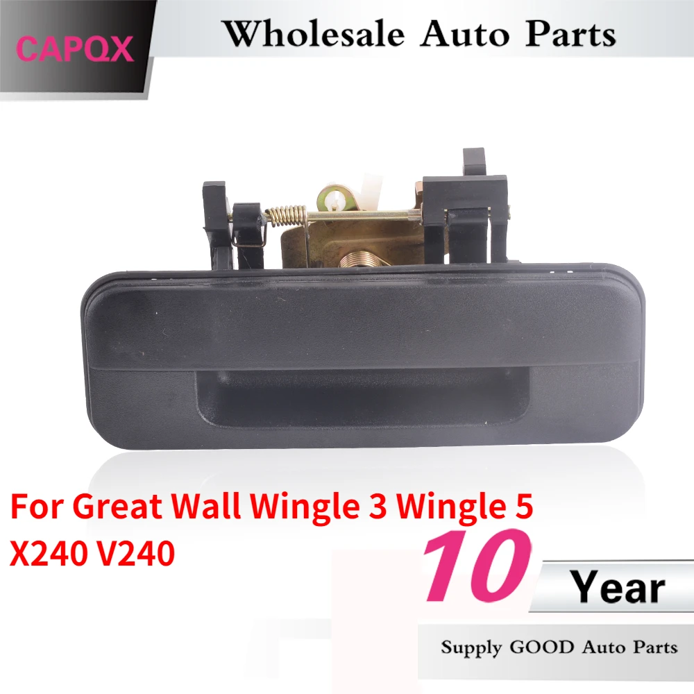 Крышка для замка багажника Great Wall Wingle 3 Wingle 5 X240 V240
