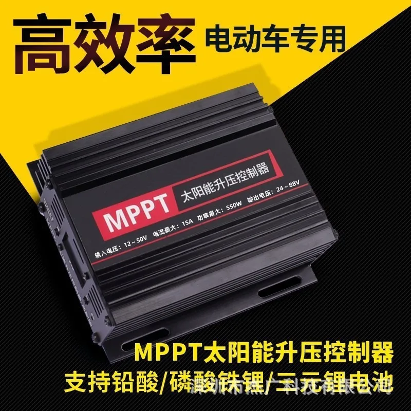 550W MPPT Solar Boost Charger Controller For Electric Vehicle Compatible 24V 36V 48V 60V 72V Battery Regulator