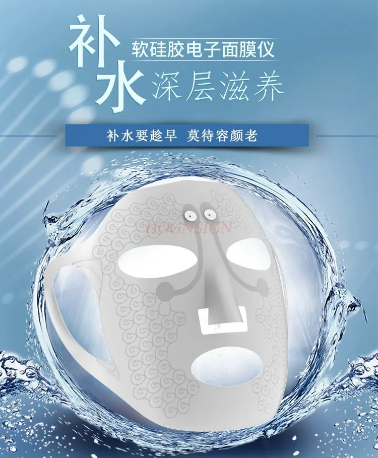 Electronic facial mask instrument Face micro current facial mask Absorbing, moisturizing and rejuvenating mask