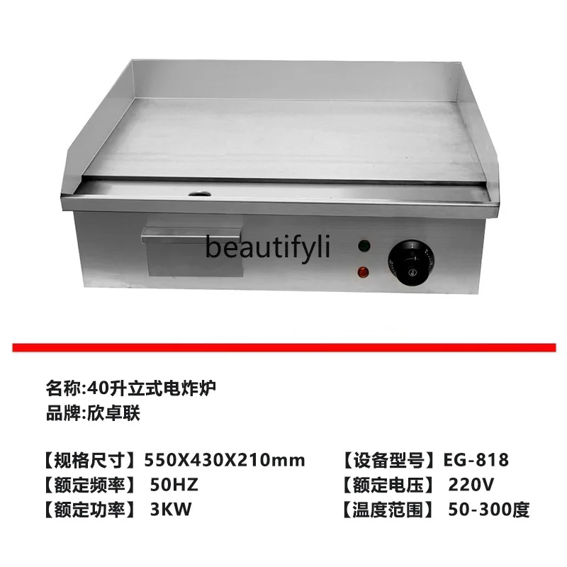 آلة الكريب التجارية، لوحة حديد المعكرونة الباردة، معدات آلة الفطائر شواية سميكة