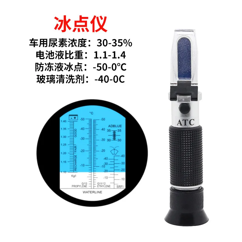 -50-0 freezing point meter