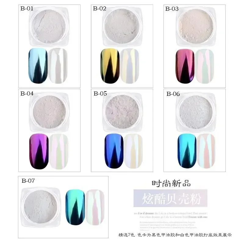 Poudre de miroir magique Aurora pour ongles, accessoires colorés, sirène, arc-en-ciel, coquille, photothérapie, laser, bricolage