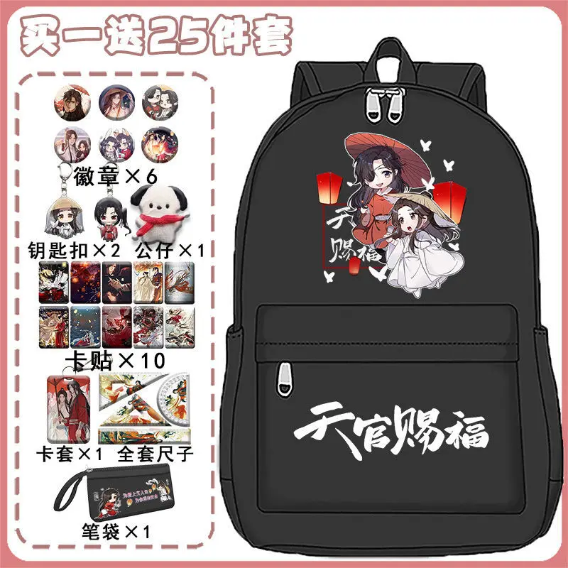 Flower City Gratitude Heaven Official's Blessing Anime For Elementary Boys And Girls Grades 3-6 Middle School Students Large A