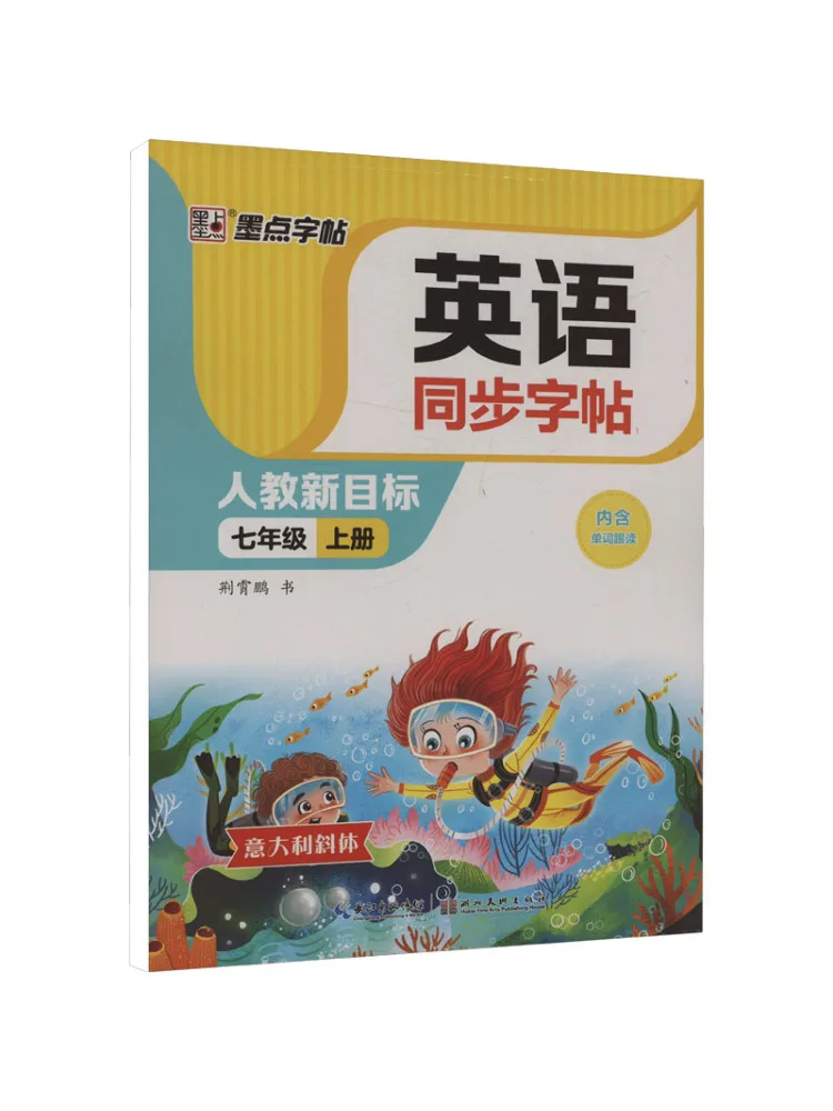 

Книга — Winshare, английский язык, синхронное обучение, седьмой класс, том 1, новые цели для народного образования