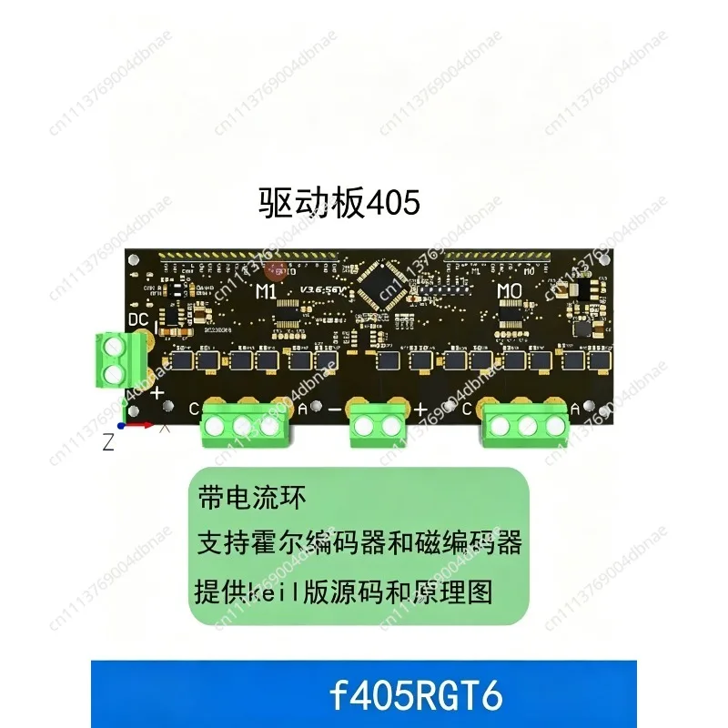 for STM32 for SimpleFOC Open Source Dual Brushless Motor Driver Development Board