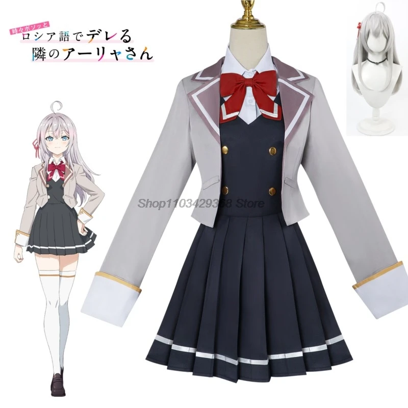 Anime Alya Sometimes Hides Her Feelings in Russian Alisa Mikhailova Kujou Cosplay Costume Wig Alya School Uniform