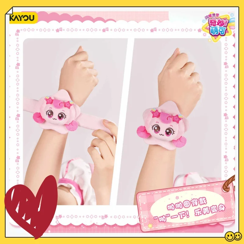 KAYOU Catch Teenieping Plush Papa Ring Sparkling Meteor Series Official Genuine Cute Peripheral Toys