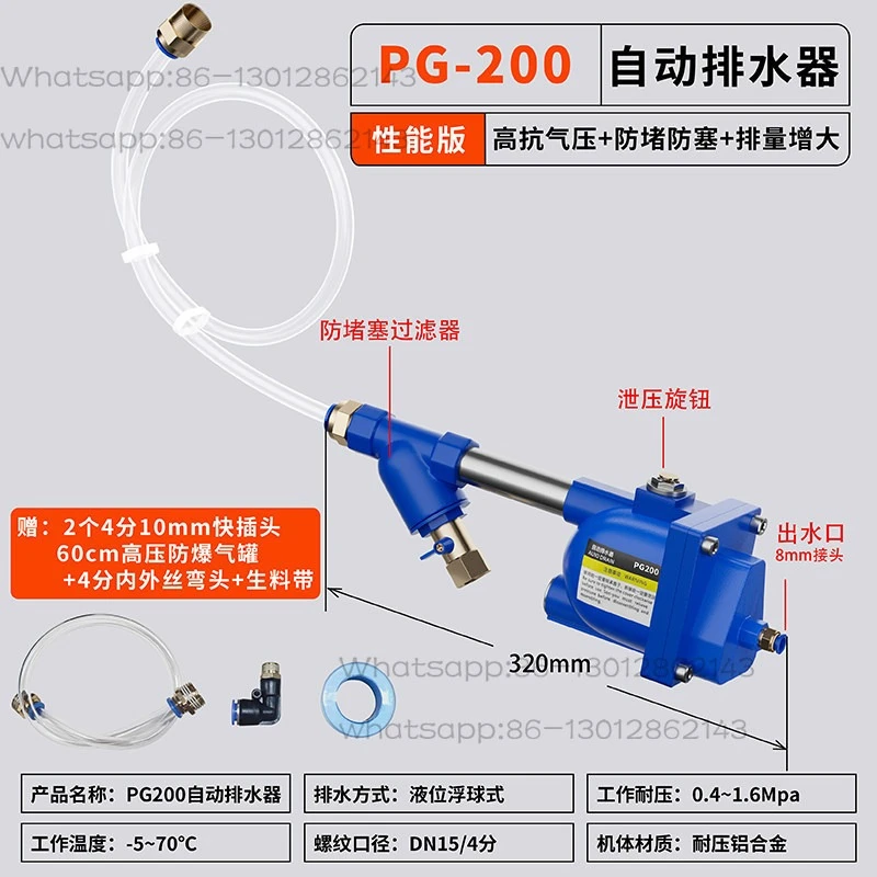 Air compressor air storage tank automatic drain air pump compressed automatic drainer