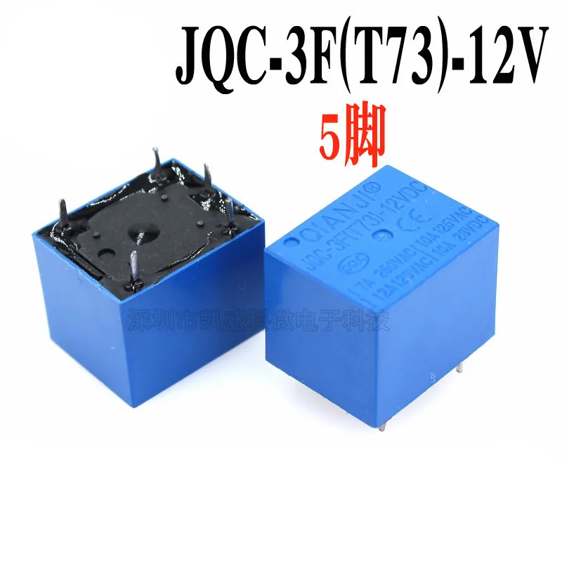 10pcs JQC-3F(T73) DC5V DC12V DC24V  5PIN Power Relay 125VAC 10A