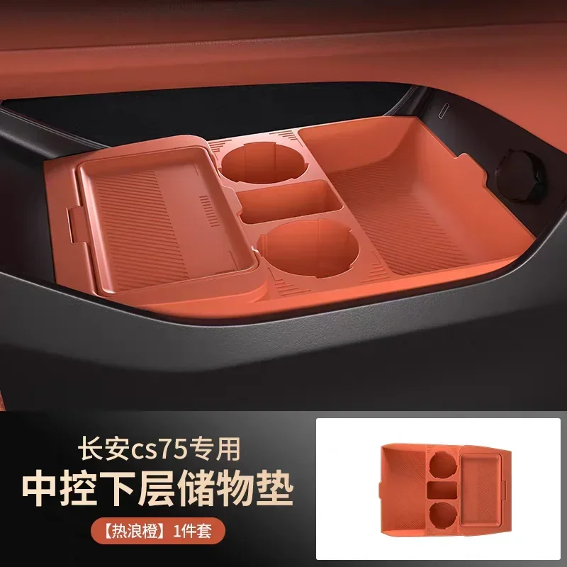 Car Center Console Lower Storage Box Silicone Partitioned Storage Dust-proof Privacy Box Tidying For Changan CS75 Plus 2025 detail image 7