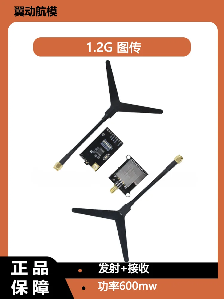 1.2G Long-Distance Crossing Machine Image Transmission 800Mw/Fpv Set/Anti-Interference/Ultra-Light Transmitting Receiver