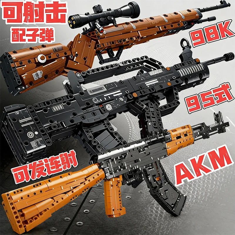 MOC military building blocks AK47 rifle MP5 submachine gun Kar98k sniper rifle boys DIY assembly toy Christmas gift