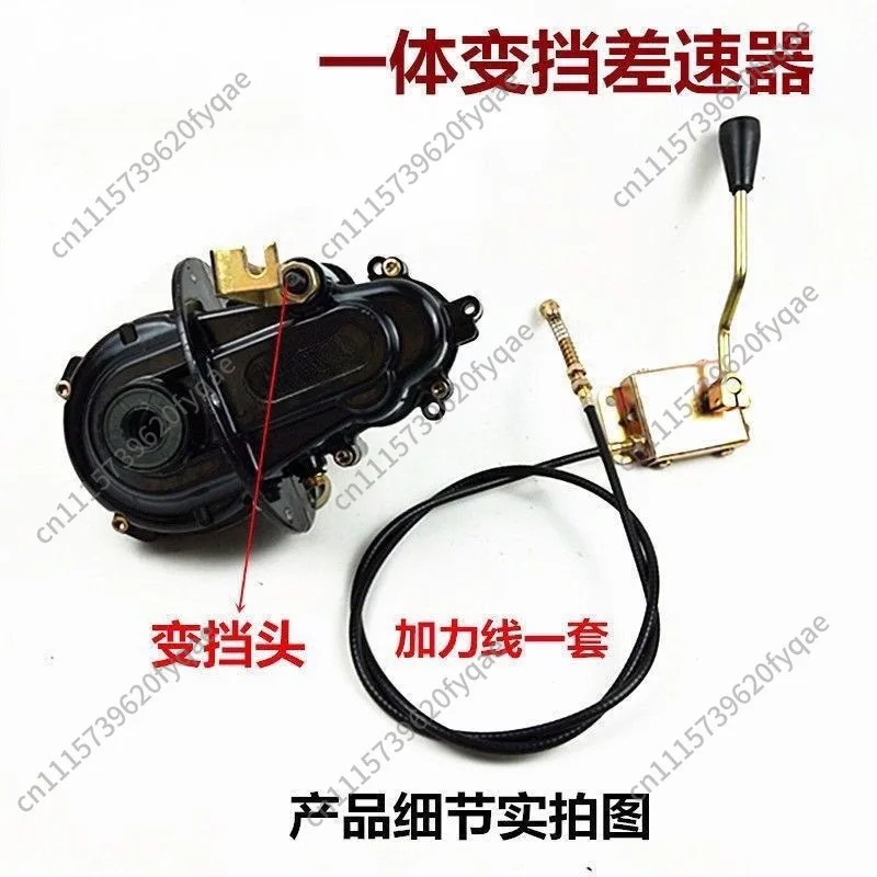 Three-wheeled electric vehicle rear axle integrated variable gear tooth bag differential high and low speed assembly universal