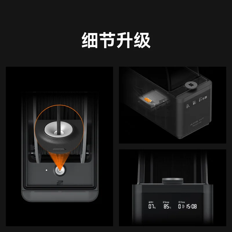 Tuozhu AMS HT طابعة ثلاثية الأبعاد نظام التغذية التلقائي المنزلية الذكية ترقية تجفيف منتج جديد [قلب كبير شيا #4