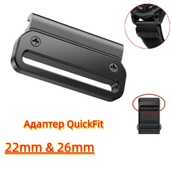 QuickFit 22mm 26mm Metal Adapter for Garmin Fenix F5X/6X/6X Pro/7X Connector for Fenix 5/6/7 Watchband Buckle Accessories