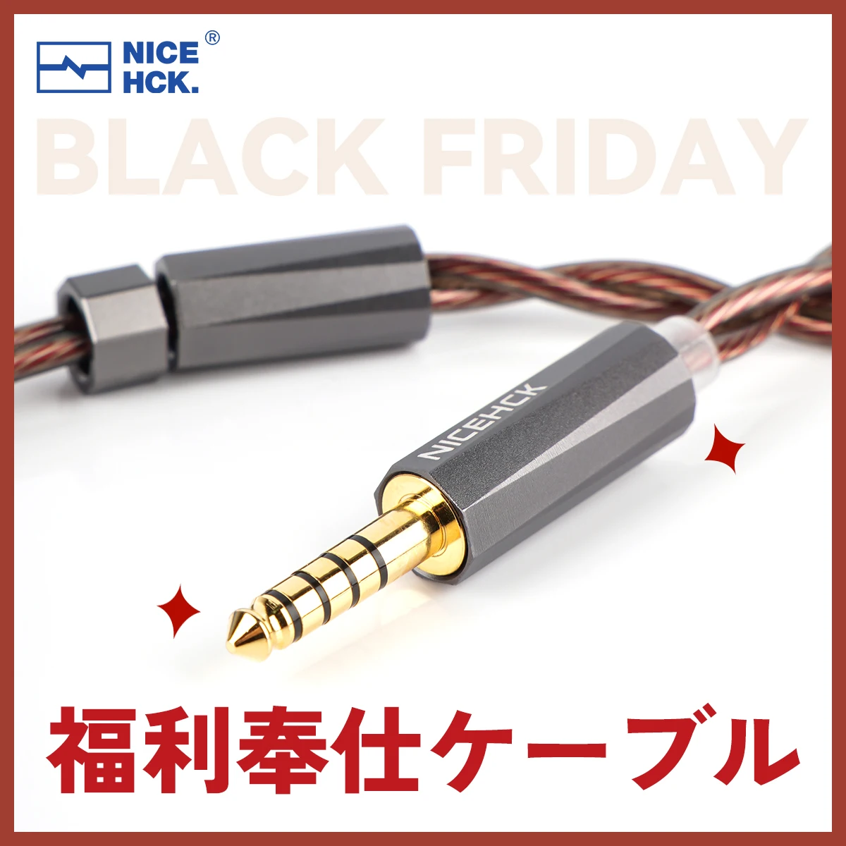 NiceHCK BerryJam 2024 Black Friday Sale Memorial Project Cable Lucky Bag QDC/0.78mm 2Pin(Below cost,4 Materials Mixed Wire )