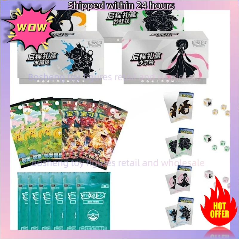 exclusive-to-fans-link-original-pokemon-trading-card-151-journey-gift-box-ptcg-chinese-version-cards-children-toys