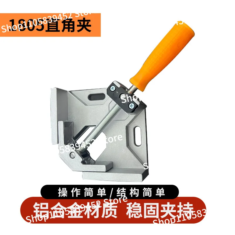 For 90 ° Angle Fixture Quick Fix Fish Tank Glass Woodworking Picture Frame Welding Port Multifunctional Positioner