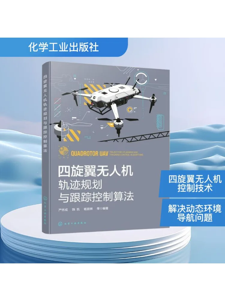 

Book-Winshare Траектория Планирование и алгоритм управления отслеживанием для квадрокоптера Дрона