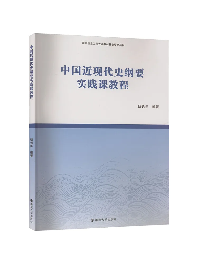 Book-Winshare : Cours pratique et tutoriel sur l'essentiel de l'histoire chinoise moderne et contemporaine