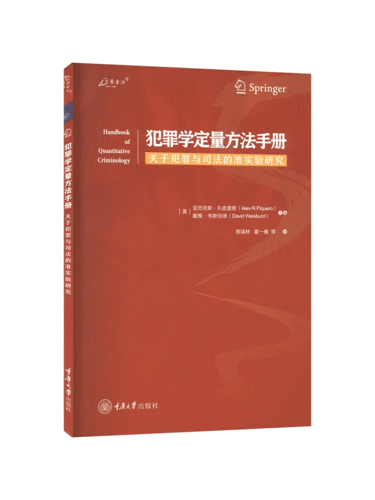 Book-Winshare Hand Of Quantitative Methods in Criminology Quasi Experimental Research on Crime and Justice