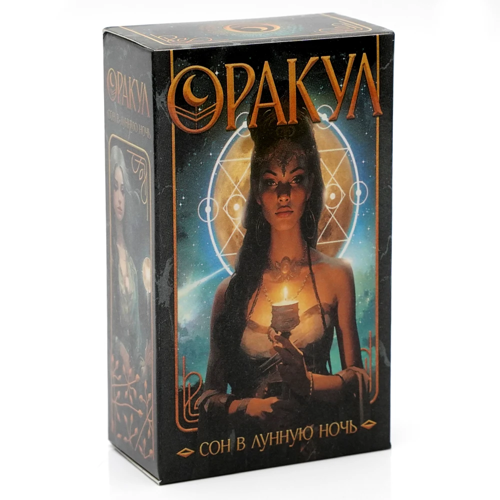 

Оракул «Мечта на лунной ночи» русская