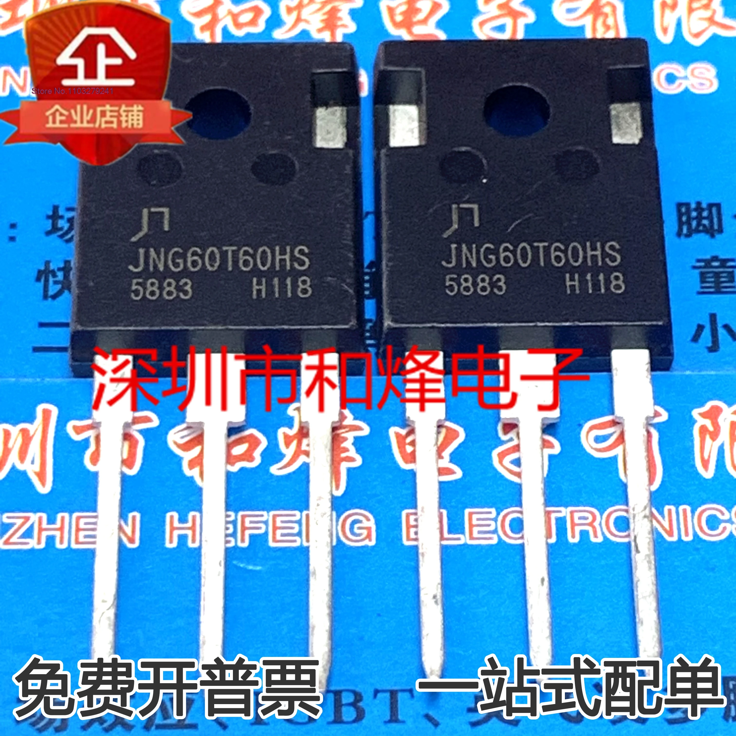 

(2PCS/LOT) JNG60T60HS IGBT 600V 60A