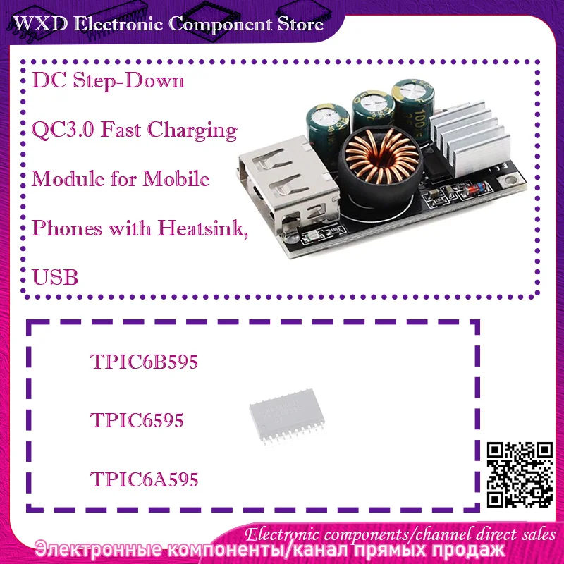

TPIC6B595DWRG4 DW DWR TPIC6B595 6A595 TPIC6595 TPIC6595DWR USB QC3.0 fast charging mobile phone charger/board with heat sink