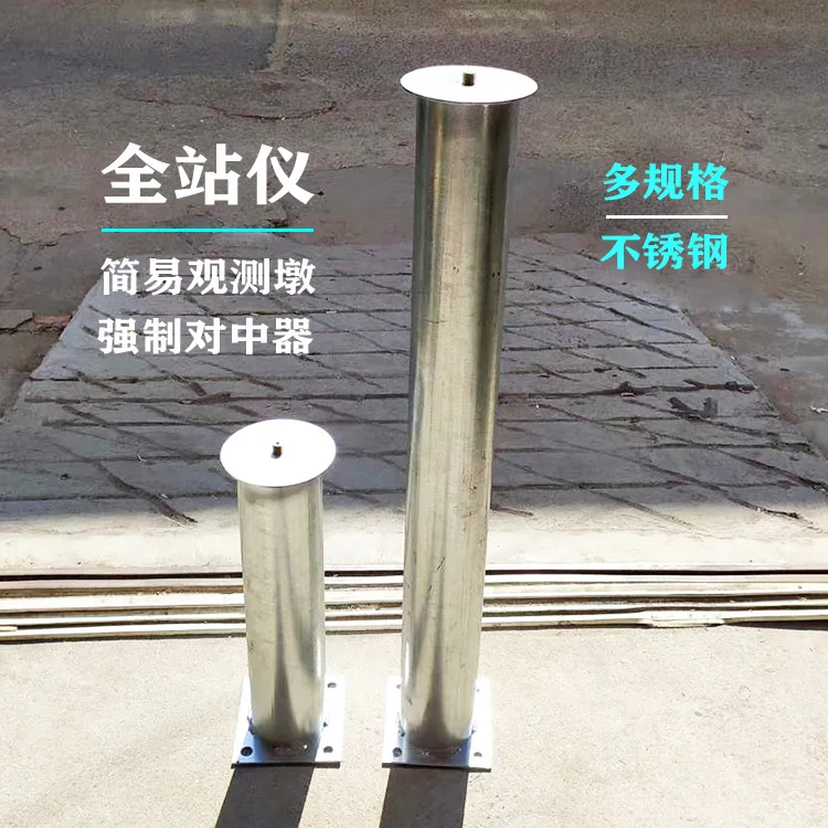 Total station observation pier stainless steel 1 m 2 observation station simple foundation pit monitoring and control