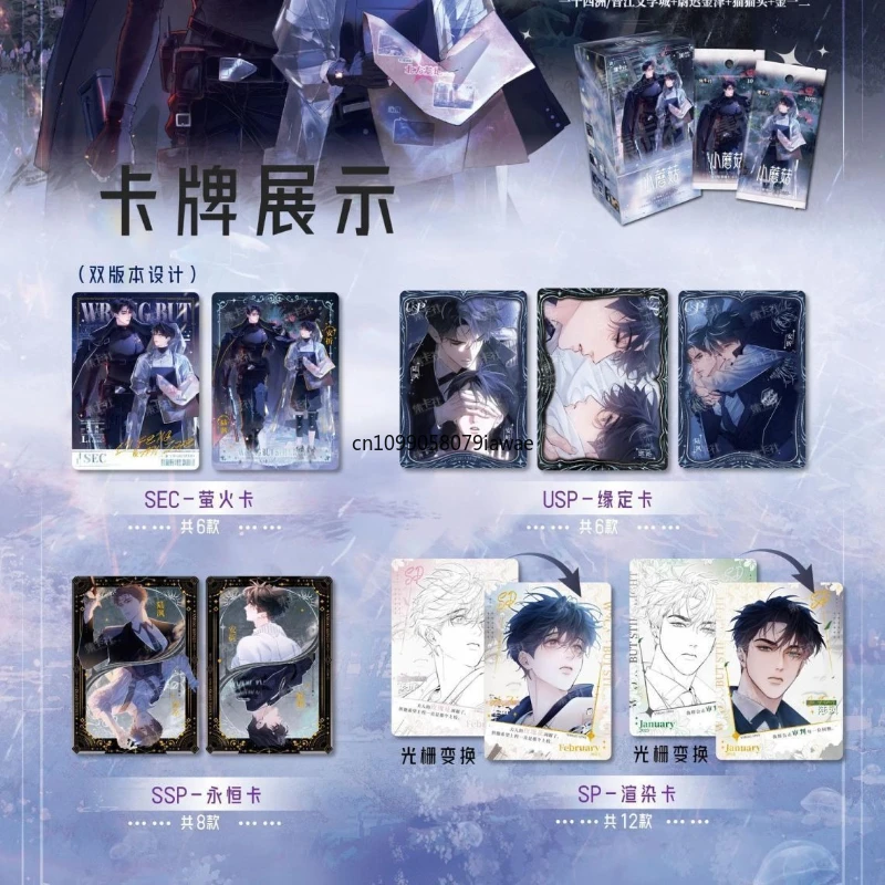 بطاقة الفطر الصغيرة الأصلية سلسلة Wasteland Paradise بطاقات محيطية رواية شخصية كوميدية An Zhe Lu Feng الصندوق الأصلي