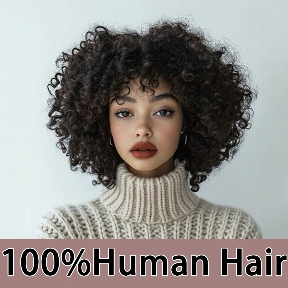 

Короткий парик в стиле пикси, кудрявый, с челкой, пышный, упругий, полностью машинной работы, из бразильских натуральных волос, для всех