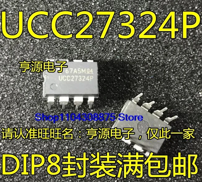 （20PCS/LOT）UCC27324  UCC27324P UCC37324P DIP8  IC