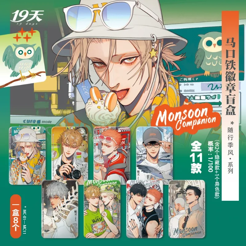 New 19 Days Old Xian Official Merch Along with The Monsoon Series Double Flash Badges Acrylic Cards Eight-piece Set in A Box
