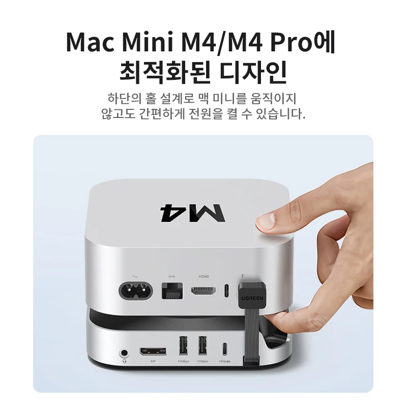 UGREEN 맥 미니 도킹 스테이션 USB 허브 타입-C to DP 4K 240Hz M.2... - 1